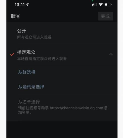 [视频号最新强大功能]视频号最新强大功能，掌握这些2021不赚钱都难插图6