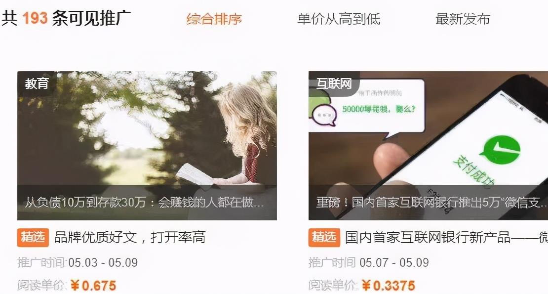 [公众号霸屏截流项目]被动日收益1200+，公众号霸屏截流项目的实战级赚钱攻略！插图7