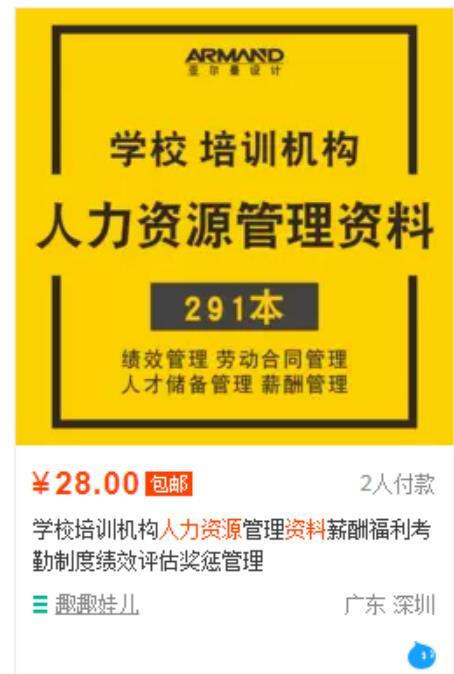 [虚拟项目]月赚万元的干货，揭秘卖3000元的虚拟项目到底是个什么鬼！插图6