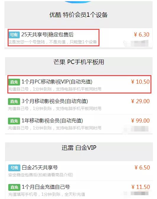 [账号共享网]“账号共享网”，2个小时搭建渠道，全自动帮你引流赚钱插图6