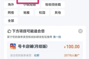 京东外卖推广项目详细玩法：普通人如月入2万+