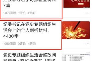 [今日头条实战引流方法]价值十万的今日头条实战引流方法