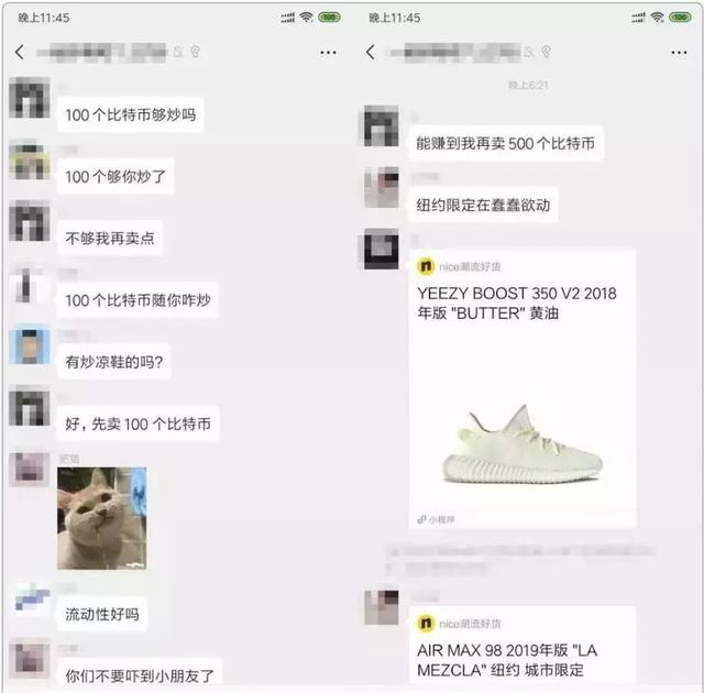 [炒鞋]月入百万的新风口，10倍高价卖出二手鞋插图11
