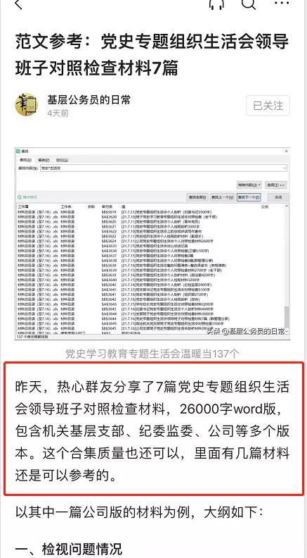 [今日头条实战引流方法]价值十万的今日头条实战引流方法插图1