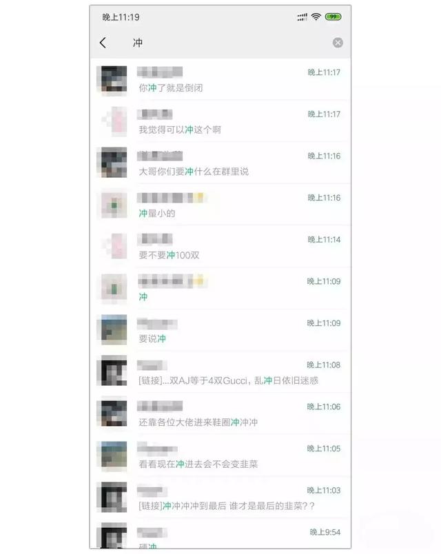 [炒鞋]月入百万的新风口，10倍高价卖出二手鞋插图7