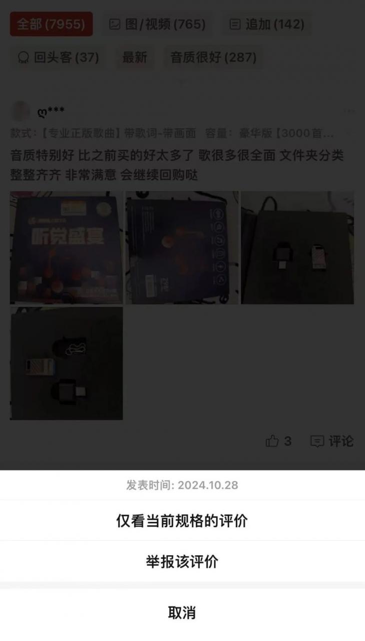 拼多多虚拟资料U盘项目，单店月入5000+，详细教程插图1