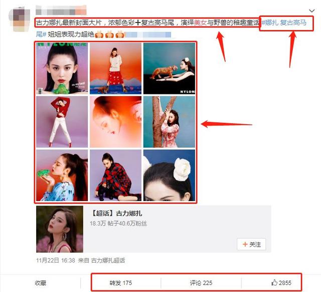 [微博怎么运营]微博怎么运营？微博运营思路分享插图5