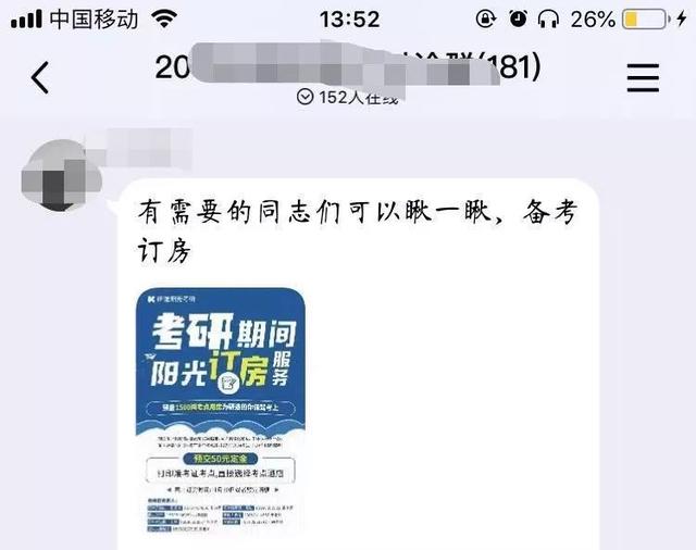 [快速变现]利用QQ群，教你一招快速变现插图4