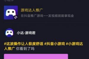 [抖音新玩法]抖音新玩法，一个视频赚了15000+ 你不知道的零门槛躺赚收益