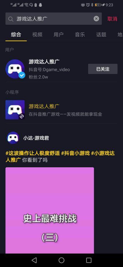 [抖音新玩法]抖音新玩法，一个视频赚了15000+ 你不知道的零门槛躺赚收益插图