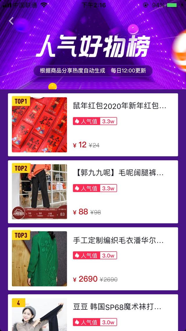 [选品技巧,抖音带货]抖音带货翻车！300W播放仅卖16单！8个选品技巧教你完美避坑！插图13