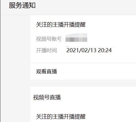 [视频号直播课程分销]视频号直播课程分销变现模式，一个星期赚10万插图7