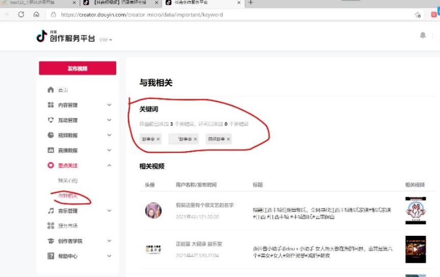 [抖音民间故事号]抖音民间故事号月入2万，最新蓝海项目，可批量起号插图7