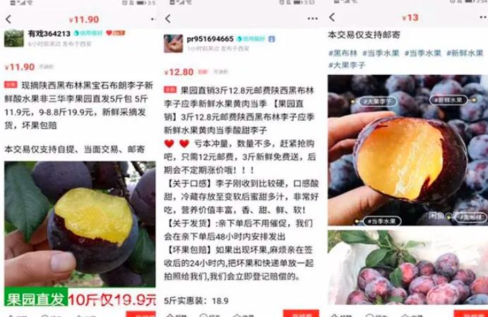 [闲鱼怎么做赚钱]闲鱼怎么做赚钱？要想靠闲鱼卖货月入过万，你不该错过这些大招！插图7