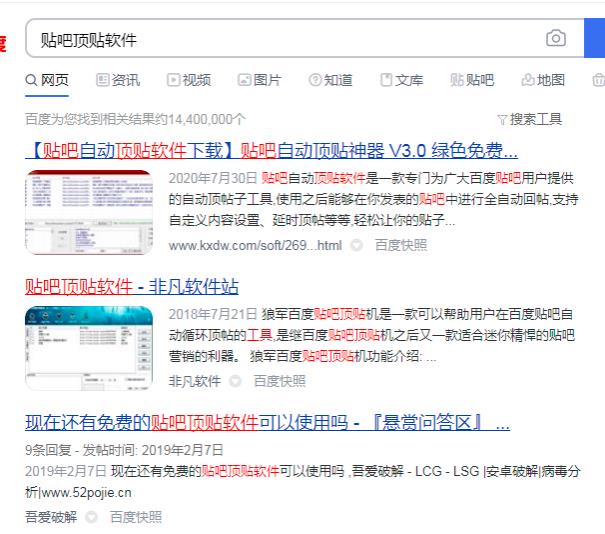 [贴吧引流]永不过时的百度贴吧，利用自动顶贴日引流300+插图7