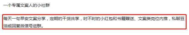 [豆瓣引流]豆瓣引流，用最简单最轻松的方式获取流量插图4