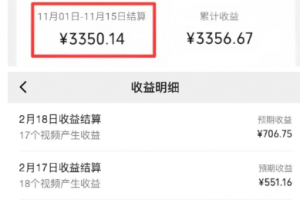 视频号剪辑音乐号项目，十条作品半个月广告分成收益3000+