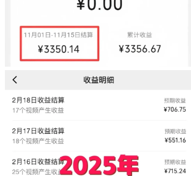 视频号剪辑音乐号项目，十条作品半个月广告分成收益3000+插图