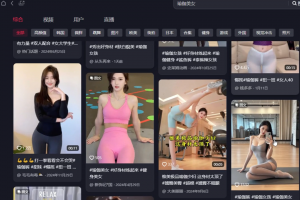 美女瑜伽视频项目，从入门到变现，日入2500+