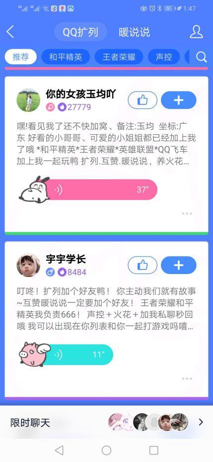 [赚钱思路]网赚交流：分享三个关于QQ月入过万的赚钱思路插图