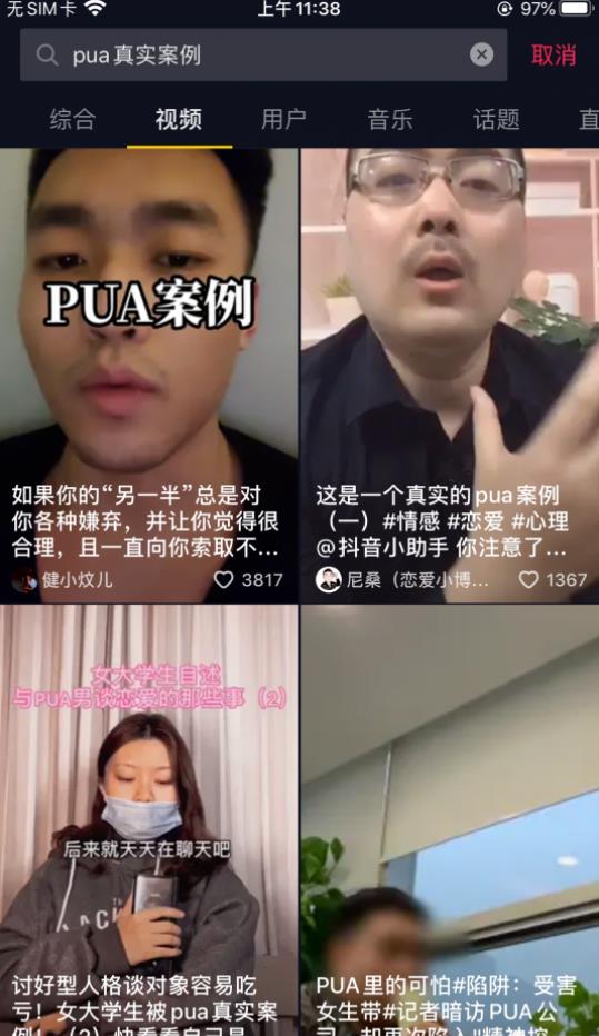 [情感类付费阅读公众号]情感类付费阅读公众号日赚1000+操作流程攻略插图8