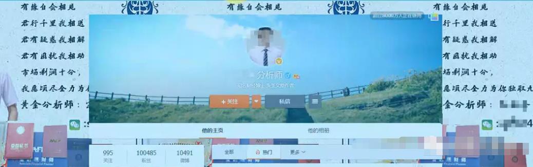 [自媒体平台图文引流]玩转自媒体平台图文引流，精准引流高端金融粉插图6
