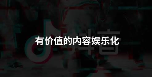 [抖音赚钱]2021年抖音还能赚到钱吗？分享下知识类抖音账号的一些玩法插图8
