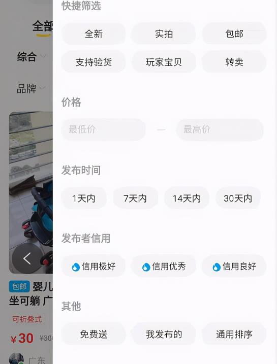 [闲鱼主动私信引流方法]闲鱼主动私信引流方法，单人操作也可保守变现18000元／月插图8