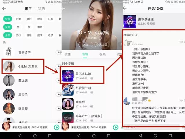 [QQ音乐引流]网赚技术：教你利用QQ音乐平台来进行引流，日引音乐粉100+插图4