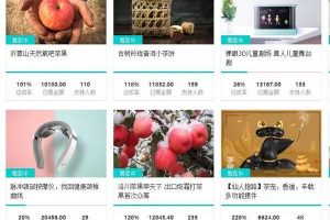 [淘宝众筹]淘宝众筹怎么玩可以玩到月入3W+的偏门玩法