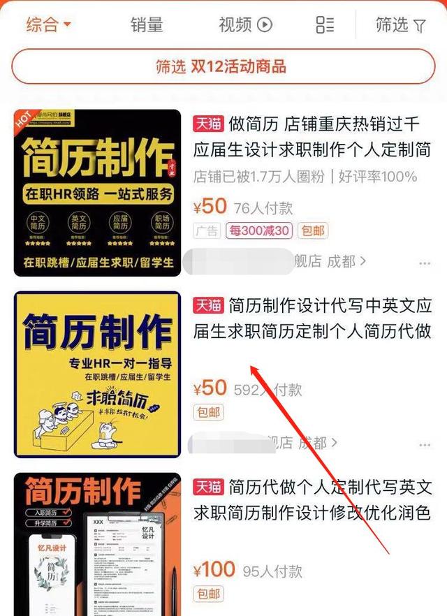 [暴利副业]利用找工作高峰期赚钱的方法，每年都可操作的暴利副业！插图3