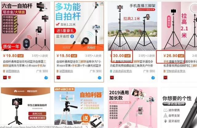[淘宝村播]淘宝村播怎么做？淘宝新玩法攻略介绍插图5