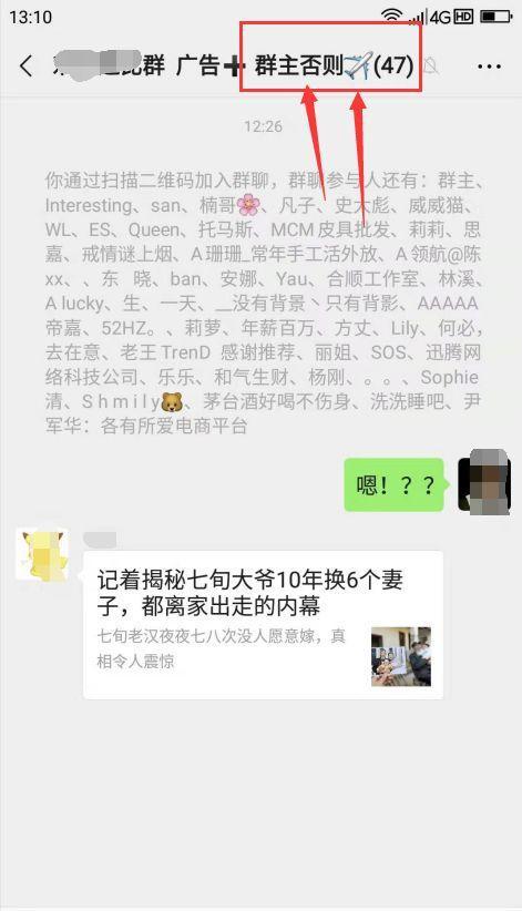 [微信加人]网赚交流：微信加人，容易吗？插图1