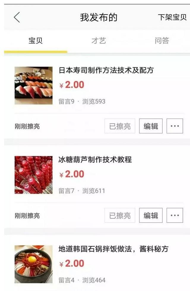 [闲鱼卖货]闲鱼卖货，只要有这些技巧，不挣钱都难插图1