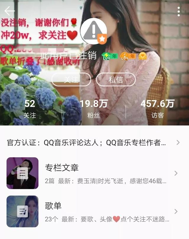 [QQ音乐引流]网赚技术：教你利用QQ音乐平台来进行引流，日引音乐粉100+插图1