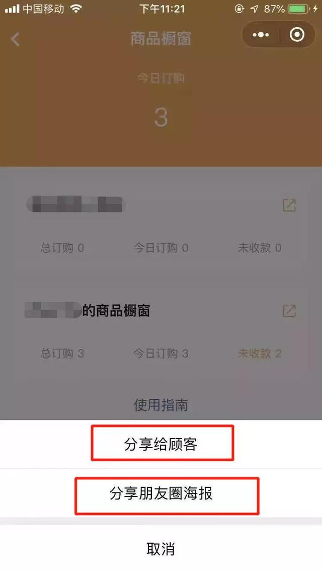 [微信商品橱窗,微信圈子]好物圈2.0版的微信圈子正式推出，教大家开通微信商品橱窗！插图6