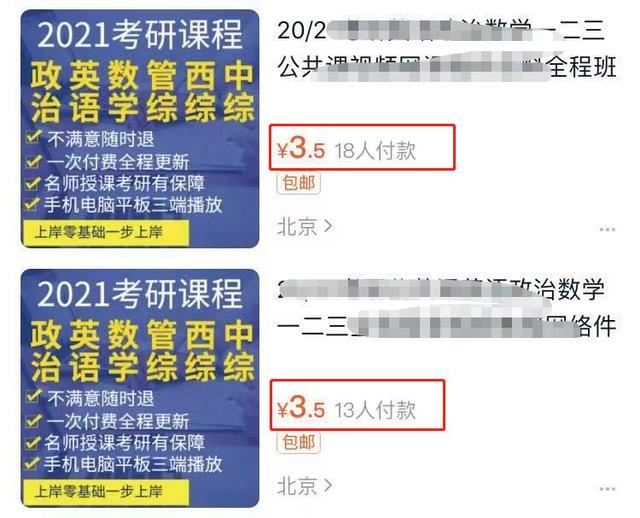 [快速变现]利用QQ群，教你一招快速变现插图3