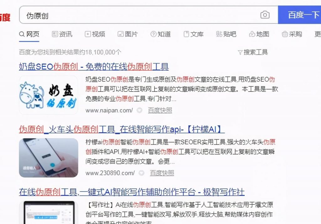 [自动躺赚]利用别人挖黄金我卖水思维细分领域自动躺赚10000+插图