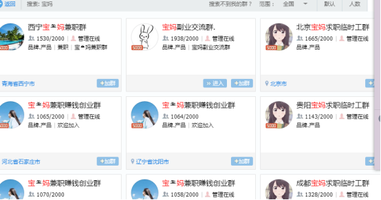 [引流宝妈粉]引流干货：零成本长久持续引流宝妈粉的操作插图