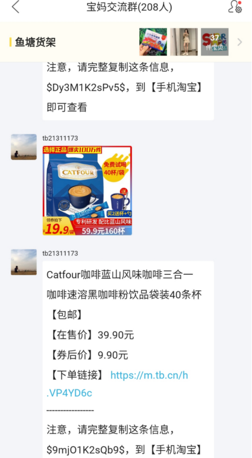 [引流宝妈粉]引流干货：零成本长久持续引流宝妈粉的操作插图3