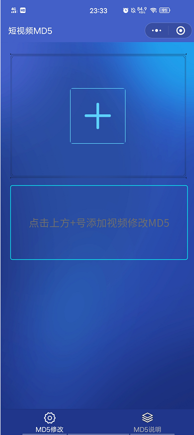 [视频号伪原创搬运]视频号伪原创搬运，简单易操作，0风险0成本插图3