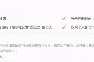 [如何用知乎赚钱]如何用知乎赚钱？知乎赚钱的8个好方法