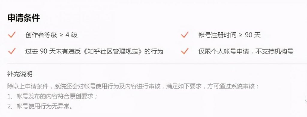 [如何用知乎赚钱]如何用知乎赚钱？知乎赚钱的8个好方法插图