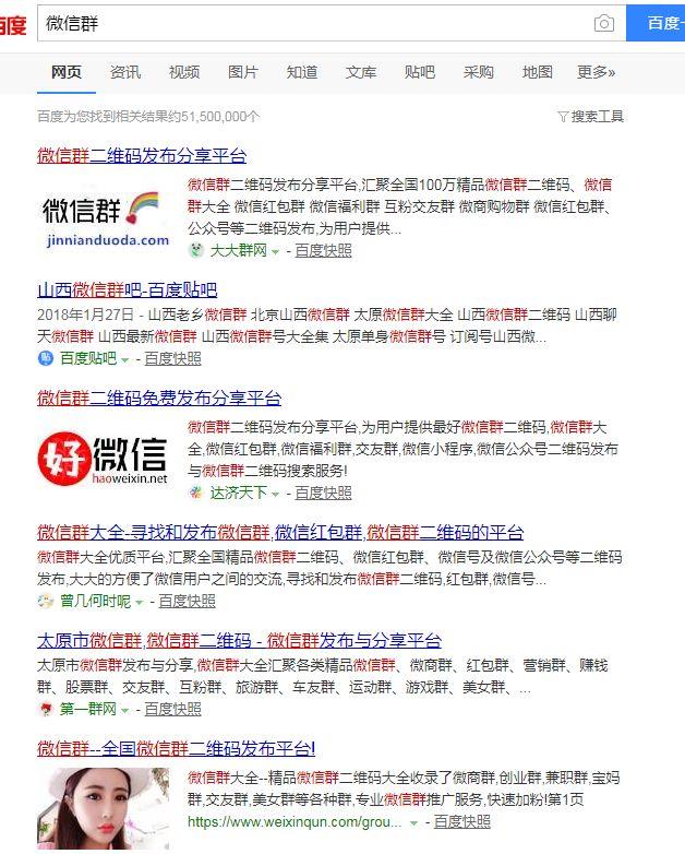 [试玩APP如何引流]网赚技术分享：试玩APP如何通过微信群引流裂变？插图3
