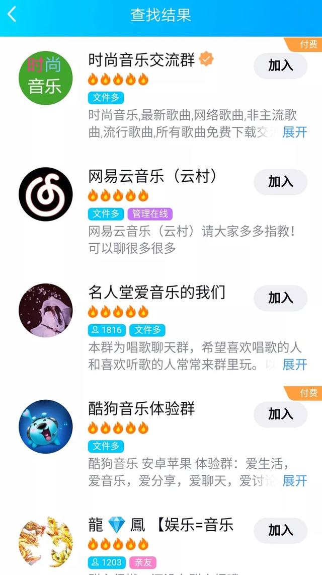 [QQ音乐引流]网赚技术：教你利用QQ音乐平台来进行引流，日引音乐粉100+插图5