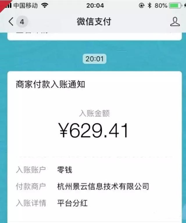 [低价代购电影票项目,85折电影票]揭秘低价代购电影票项目，0投资暴力玩法项目，适合所有人插图2