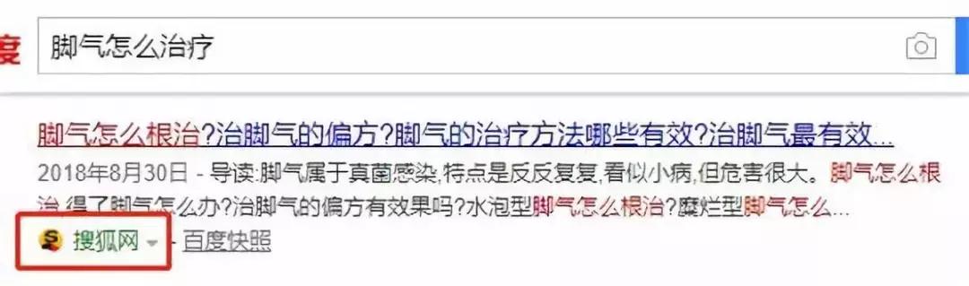 百度霸屏怎么做？分享一份百度霸屏推广技术资料（附视频教程）插图6