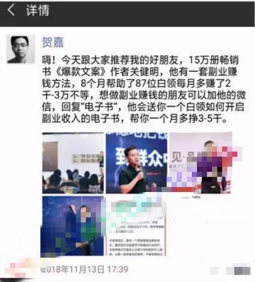 [如何打造月入过万的朋友圈]网赚分享：如何打造月入过万的朋友圈（中）插图2