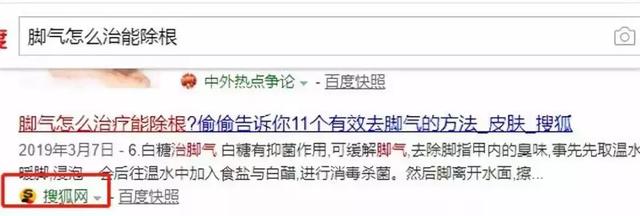 百度霸屏怎么做？分享一份百度霸屏推广技术资料（附视频教程）插图8