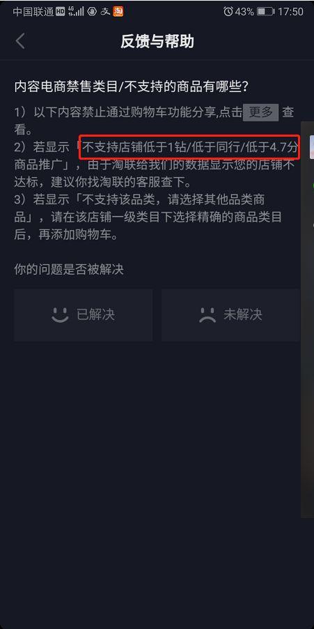 [选品技巧,抖音带货]抖音带货翻车！300W播放仅卖16单！8个选品技巧教你完美避坑！插图11